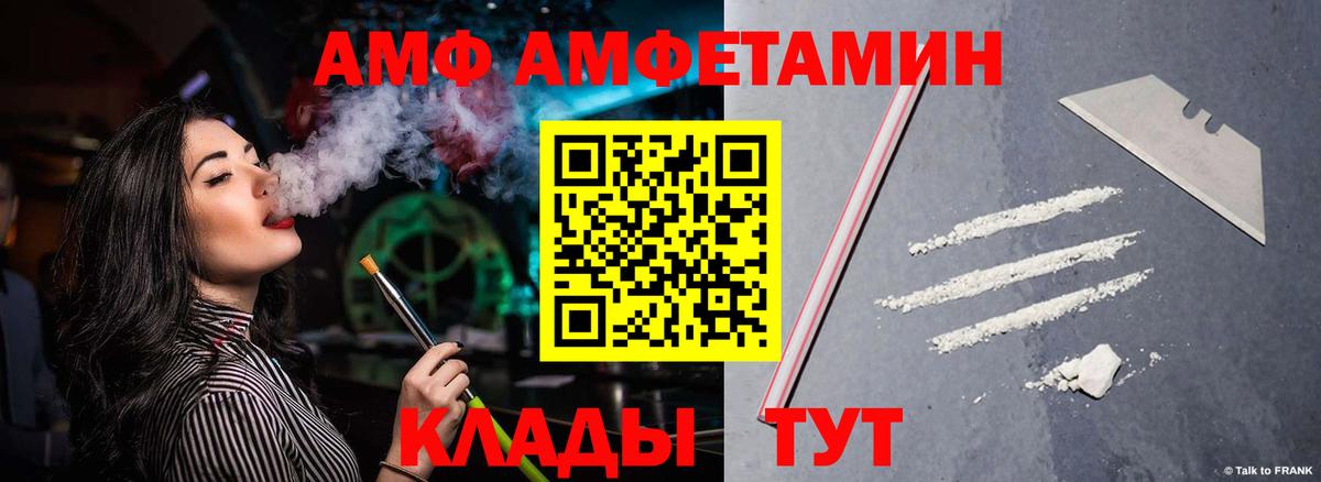 АМФЕТАМИН 97%  Вход с VPN  Майский 