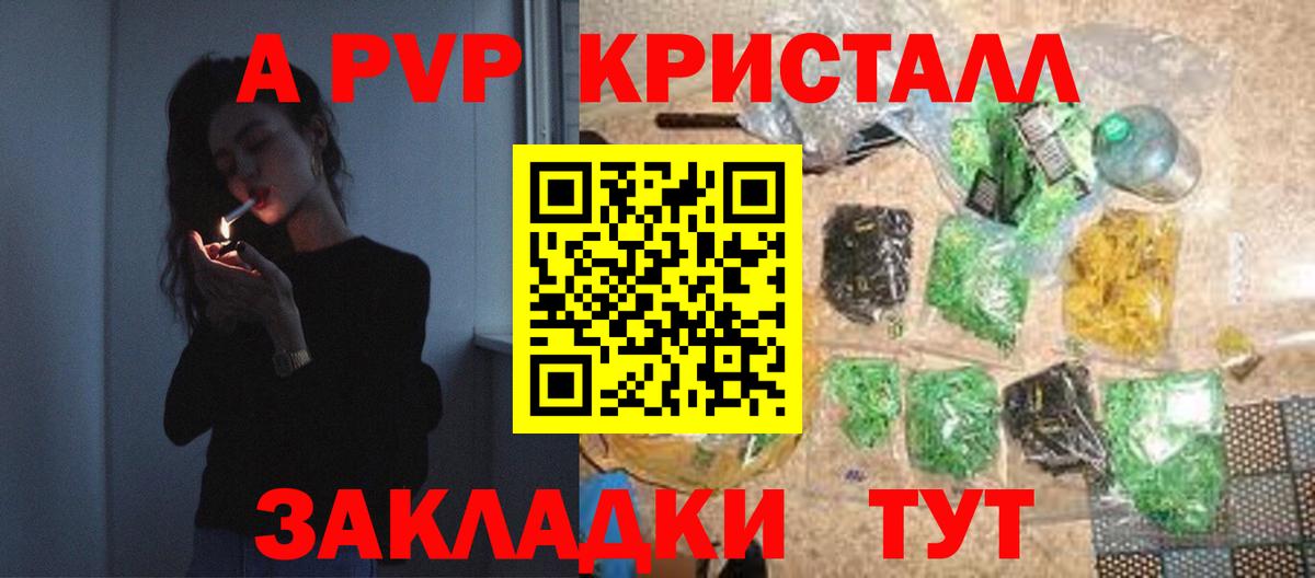 Майский  хочу наркоту  A PVP VHQ  A-PVP Соль  Вход с VPN  А ПВП крисы CK  Alpha PVP 