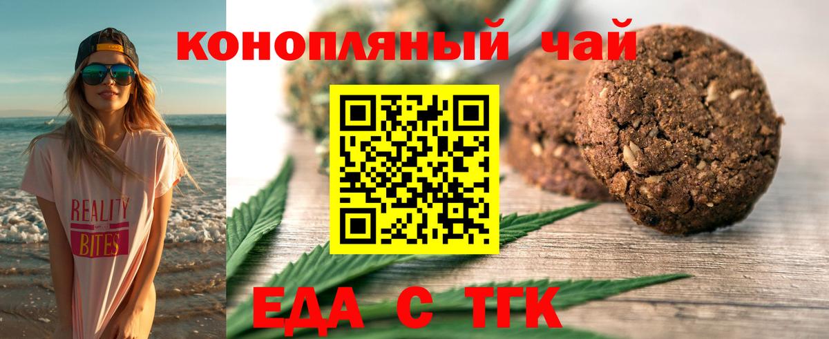 Майский  Cannafood конопля  Вход с VPN 