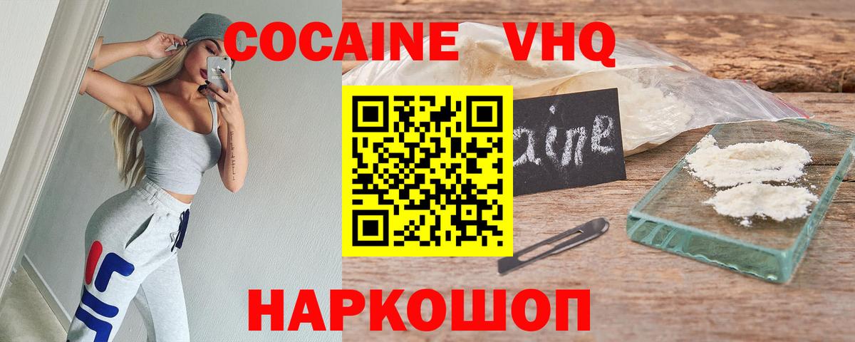 купить   Вход с VPN  КОКАИН  Майский  Кокаин VHQ  КОКАИН Перу 