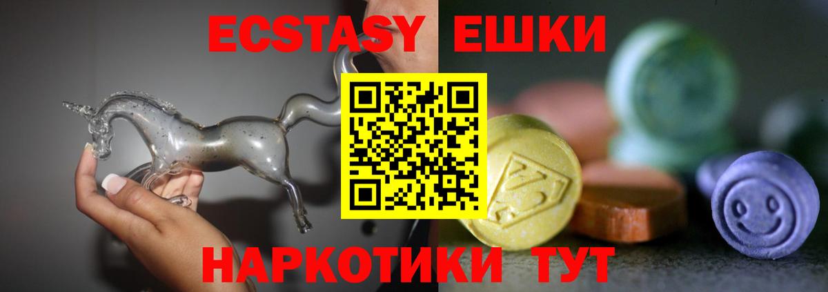 Майский  ЭКСТАЗИ MDMA  Экстази mix  Ecstasy  Вход с VPN 
