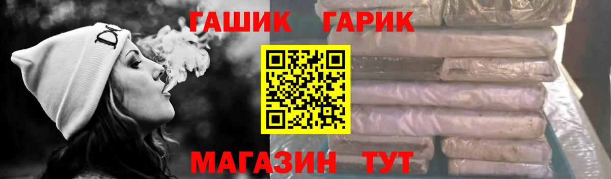 ГАШИШ  ГАШИШ AMNESIA HAZE  Вход с VPN  Майский  купить наркотик  ГАШ Cannabis 