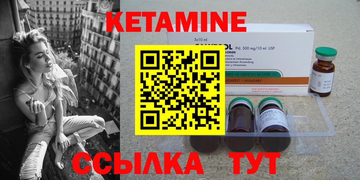 Кетамин VHQ  Вход с VPN  Майский 
