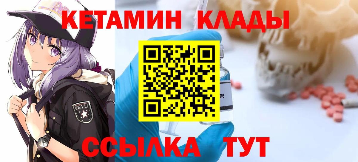 КЕТАМИН VHQ Майский