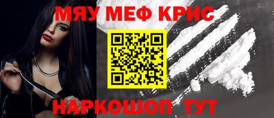 метамфетамин Бузулук
