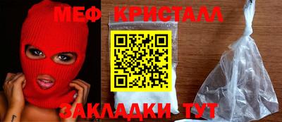 метамфетамин Бузулук