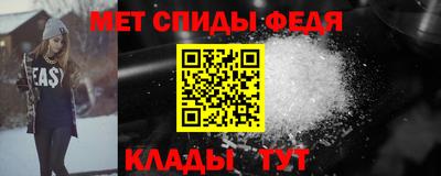 метамфетамин Бузулук