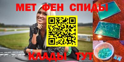 метамфетамин Бузулук