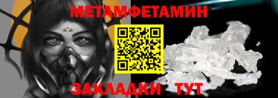 метамфетамин Бузулук