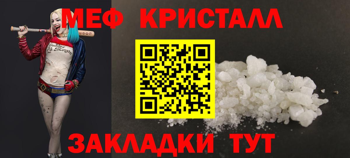 Майский  МЯУ-МЯУ мяу мяу  МЯУ-МЯУ  Вход с VPN  Мефедрон 
