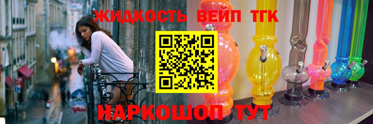 ТГК THC oil  Вход с VPN  ТГК вейп  Майский 
